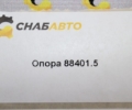 Опора