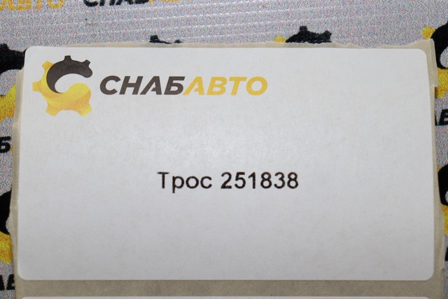 Трос Трос