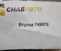Втулка