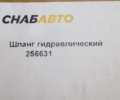 Шланг