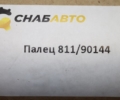 Палец задний на стрелу