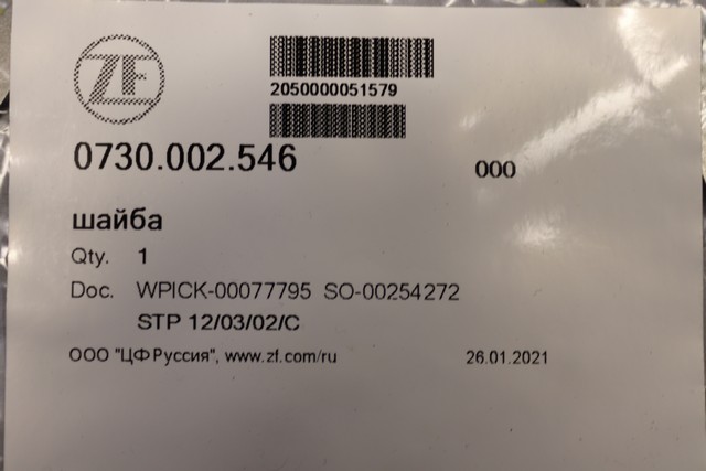 Шайба Шайба