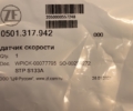 Датчик скорости
