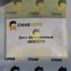 Диск SB3382FP