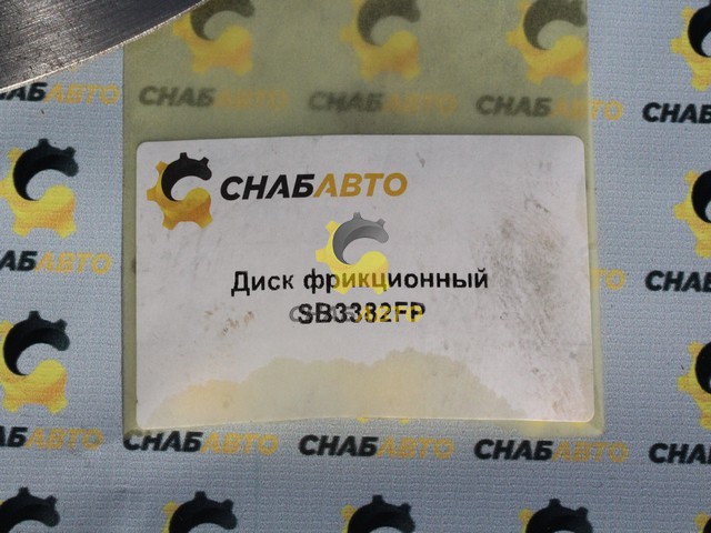 Диск Диск SB3382FP
