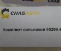 Комплект сальников