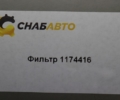 Фильтр
