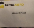 Штифт