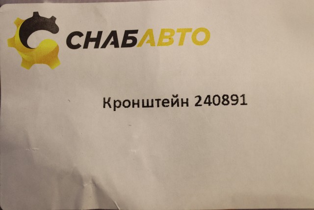 Кронштейн Кронштейн