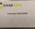 Пластина