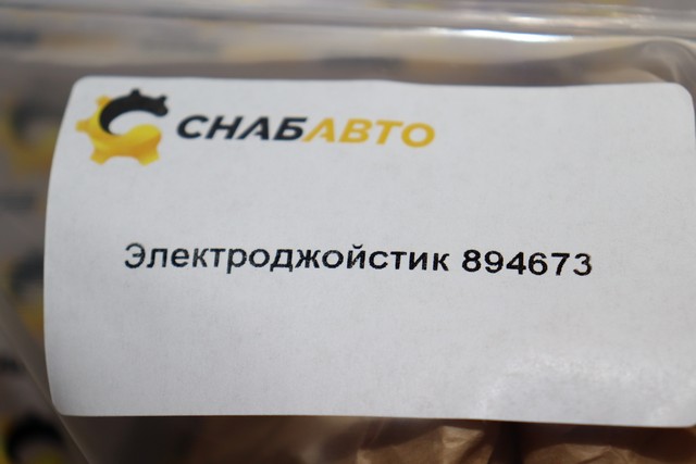 Электроджойстик Электроджойстик