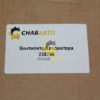 Вентилятор радиатора 238796