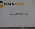 Гайка