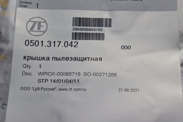 Крышка Крышка
