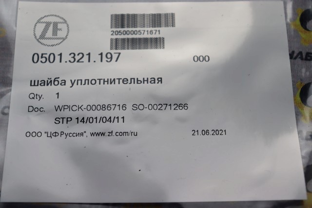 Кольцо Кольцо