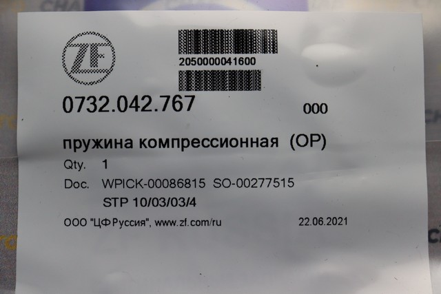 Пружина Пружина