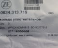 Кольцо уплотнительное