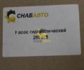 Насос гидравлический
