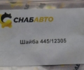 Шайба