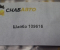 Шайба