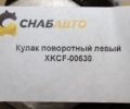 Кулак поворотный левый