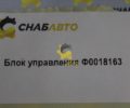 Блок управления Ф0018163