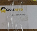 Диск
