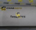 Палец 267416