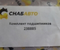 Комплект подшипников