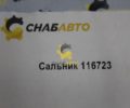 Сальник 116723