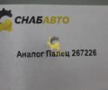 Палец 267226