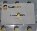 Сальник