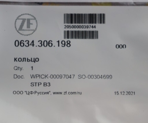 Кольцо