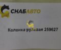 Колонка рулевая