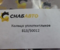 Уплотнение