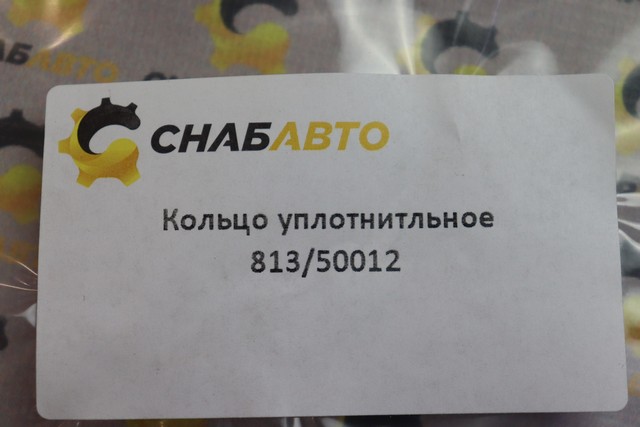 Уплотнение Уплотнение