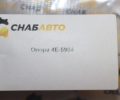 Скоба