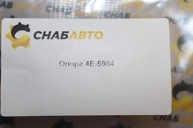 Скоба Скоба