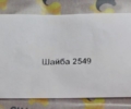 Шайба