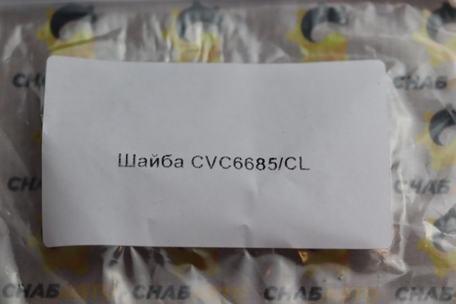 Шайба