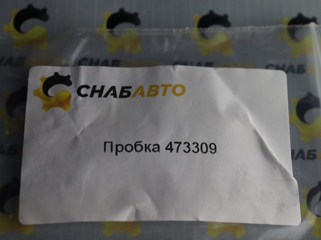Пробка Пробка
