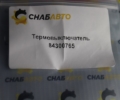 Термовыключатель