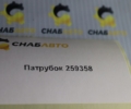 Патрубок