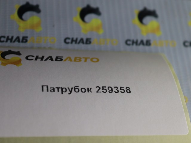 Патрубок Патрубок