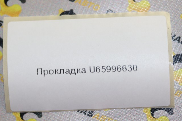 Прокладка Прокладка