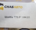 Шайба