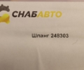 Шланг