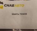 Шайба
