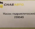 Насос гидравлический