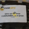 Шина цельнолитая QH304